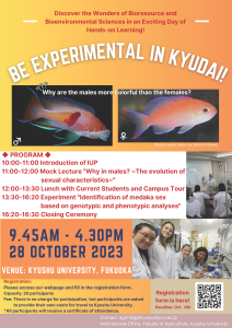 230922IUP one-day lecture and laboratory experience program.png